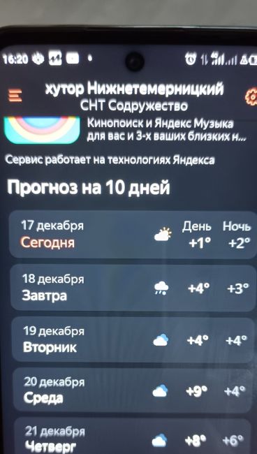 В Ростовской области снова ухудшится погода.

По данным синоптиков,  17-18 декабря ожидается сильный гололед,..