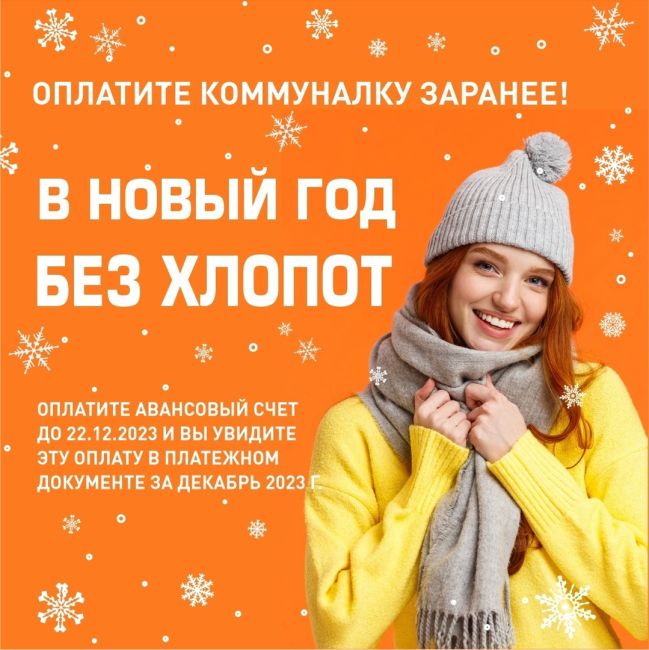 🌟 В Новый год без хлопот! 🎄

Приближается волшебная пора новогодних и рождественских праздников. Многие..