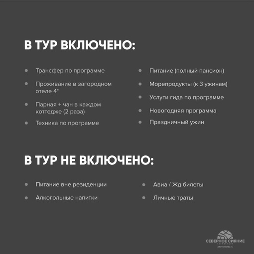 МЕСТ ОСТАЛОСЬ СОВСЕМ МАЛО! 
 
Думаете куда отправиться на Новый год? 
Успейте забронировать местечко, ведь они..