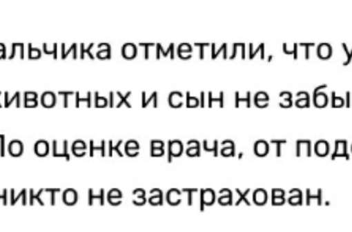 Из-за паразита в мозгу 12-летний челябинский школьник скатился по учёбе, перестал чувствовать конечности и..