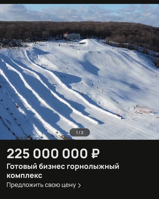 За 225 миллионов выставили на продажу горнолыжный комплекс «Донгор». 
 
Он находится на Донском берегу в 15 км..
