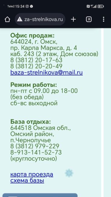 Подскажите пожалуйста где можно купить путевки на выходные дни 
в санаторий..