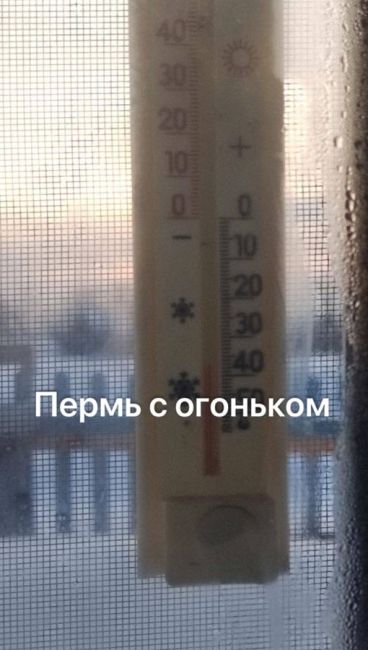 В деревне Дейково (Пермский край) сегодня ниже -35! Вот это..