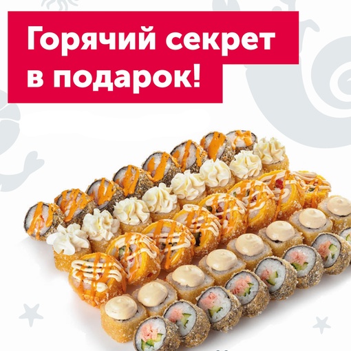 Воронеж! Дарим 5 наборов "Горячий Секрет"!

Переходи по  ссылке:https://vk.com/sushi_i_rolly_voronezh?w=wall-216590671_1067 и выполняй..