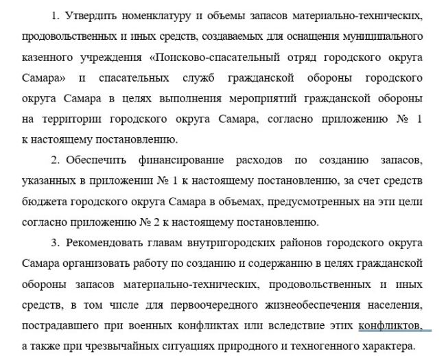 В Самаре создают запасы еды
 
Резервы планируется сформировать в каждом районе города для гражданской..