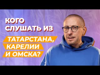 Музыка регионов — как она звучит и о чем она 
 
Вы уже слышали про успех песни «Пыяла» группы «АИГЕЛ» из..