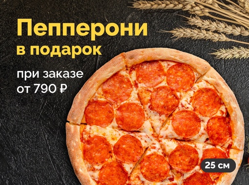У нас есть отличная новость для любителей вкусной пиццы!

[club194065387|FARFOR Омск - доставка суши и пиццы]  дарит..