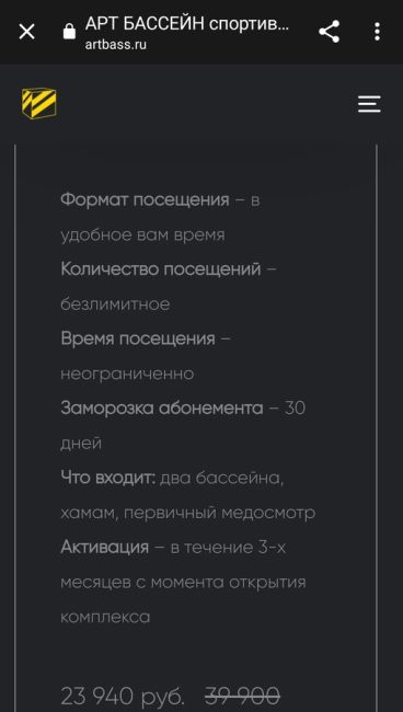 Вопрос по новому бассейну на Московке-2 

Цена годового абонемента почти в два раза превышает цену абонемента..