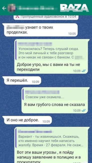 ‼️«Совкомбанк» оштрафовали из-за сотрудника, который угрожал матери мобилизованного, чтобы выбить долг по..