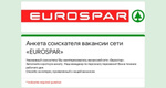 Приглашаем на работу в "EUROSPAR" ☺ 
 
💐Флориста 
- з/п 50 000 руб. + премия 
 
✔Условия: 
- Удобный график. 
- Опыт работы..