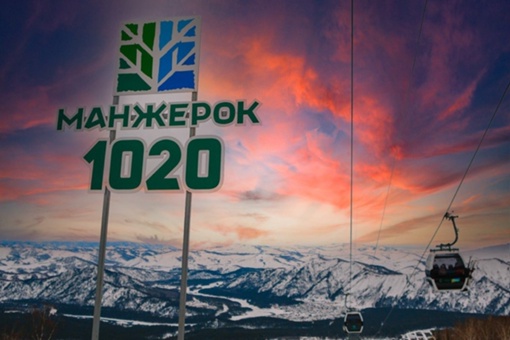 В конце 2023 года на курорте Сбера «Манжерок» прошло Первенство Республики Алтай по горнолыжному спорту среди..