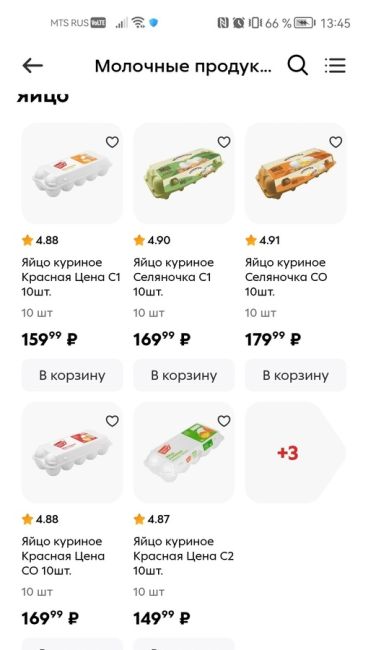 Яйцо уже по 180 рублей 😭
#Омск..