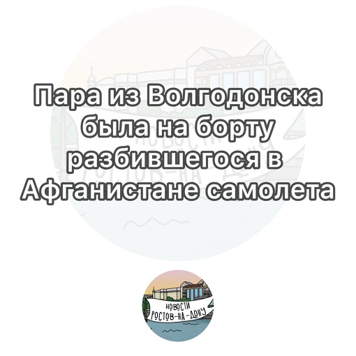 В Волгодонске создали стихийный мемориал у рынка «Авангард»

Владельцы рынка погибли в крушении самолета в..