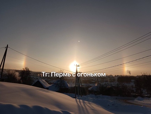 Эффект гало в Березниках, Суксуне и Чусовом. 

Такой эффект возникает в мороз и солнечную..