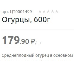 Наглядно об успехах в импортозамещении. Видимо, в Дагестане выращивают какие-то особенные огурцы, раз они..