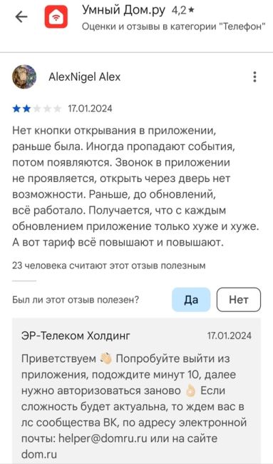 Как «умные» домофоны помогают снижать преступность и присматривать за пожилыми родственниками

«Умные»..