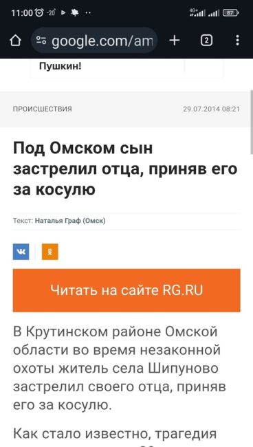 Депутат заявил, что Омску необходим план спасения от косуль

Властям Омской области необходимо составить..