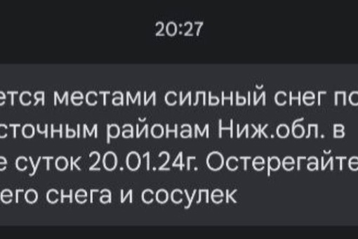 🗣️ походу , завтра нас ждёт вторая серия снежного..