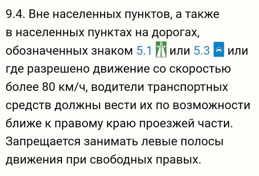 ‼️Почти 90% ДТП происходят по причине нарушения водителями правил дорожного движения. Чаще всего к..