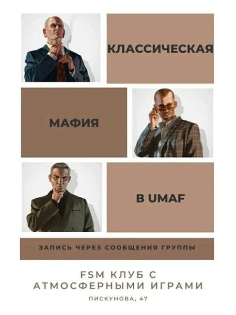 Классическая мафия с обучением!🔥
 
Нижегородский клуб мафии [club204096387|UMAF] приглашает вас на обучение..