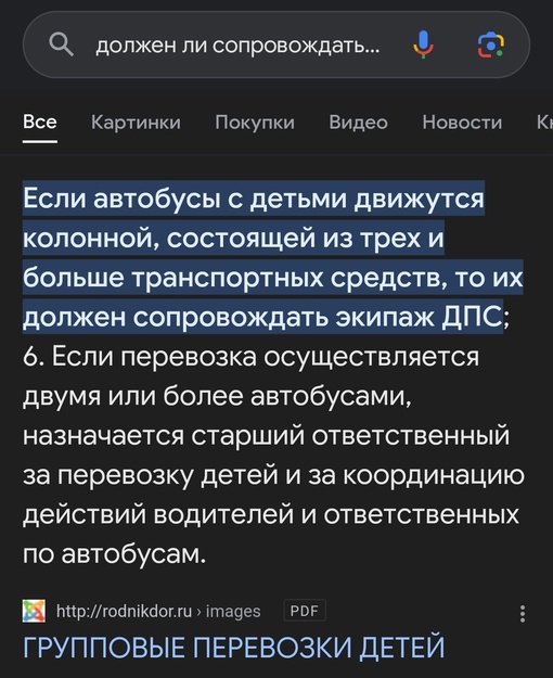 Объяснит кто-нибудь, почему три автобуса полные детей утром двигаются без сопровождения ДПС? Ждем очередной..