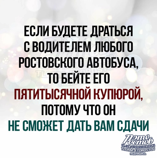 Ростовский лайфхак..