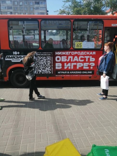 Видели в городе автобусы про то что Нижегородская область в игре?

Мы решили сделать игру про Россию и..
