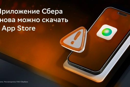 Приложение Сбера снова доступно в App Store.

Для доступа к СберБанк Онлайн нужно скачать приложение «Учёт..