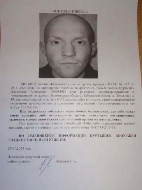 По соседству с Ленобластью сбежал участник СВО, судимый за двойное убийство

В Вологодской области..
