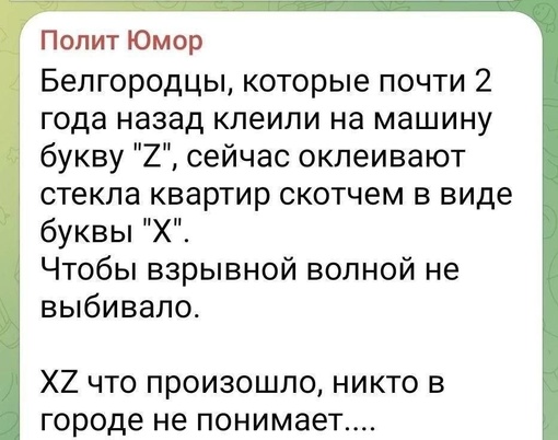 Наклейки жителей Белгорода в начале и спустя почти два года СВО, которая, как утверждается в сводках..