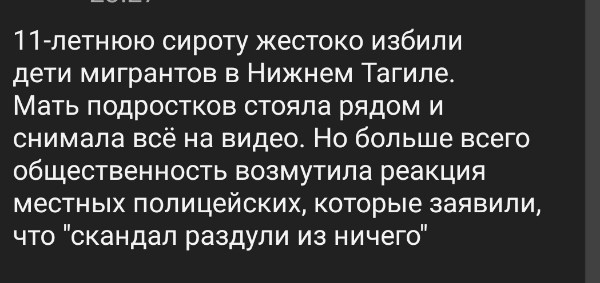 В Госдуме призвали не бояться иностранных трудовых мигрантов.

«О страхе россиян перед мигрантами мне..