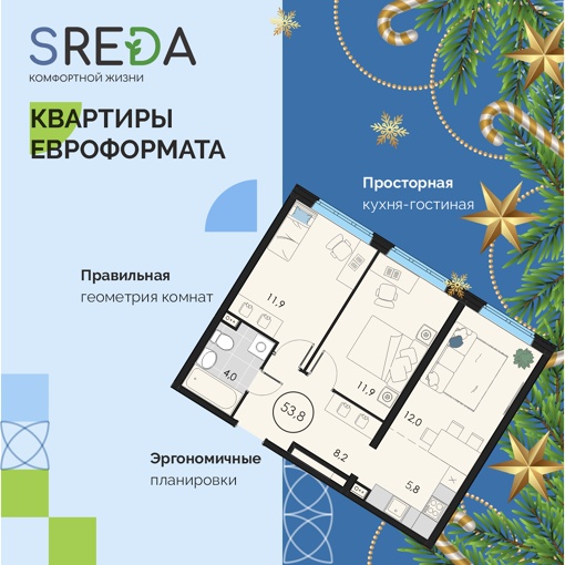 Начните новый 2024 год с покупки квартиры в жилом комплексе SREDA! 
Отличный вариант для жизни и инвестиций! 
..