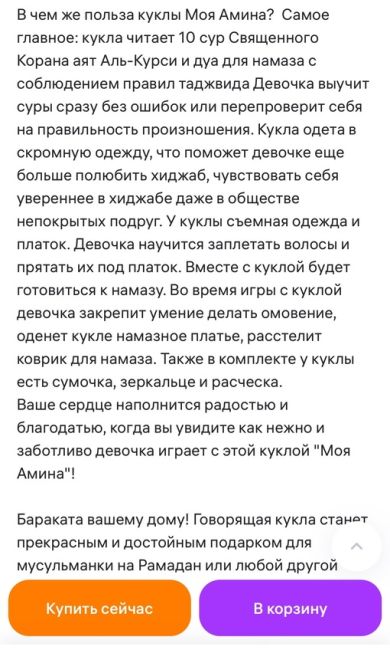 Спецоперация по исламизации России идет строго по плану

К 2035 году каждый третий россиянин будет..