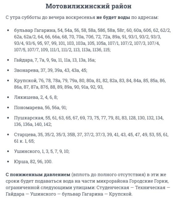 ‼Чтобы устранить аварию на водоводе, из-за которой на площади Карла Маркса и рядом с ней постоянно..