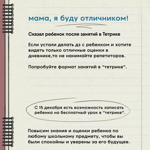 Не нанимайте репетитора!

Повысим знания и оценки ребенка по любому школьному предмету, чтобы вы были..