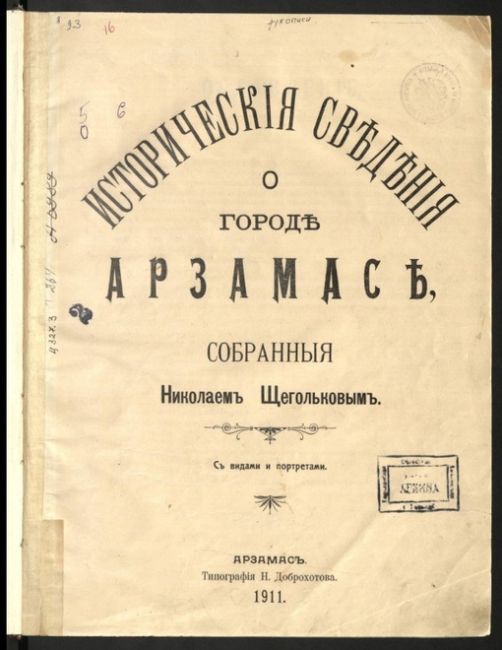 Более 58 редких книг оцифрованы в Нижегородской областной библиотеке им. Ленина в 2023 году 

А это значит, что..