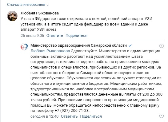 Названа работа в Самаре, за которую платят 300 тысяч рублей 

Узнали, на кого надо учиться 

Выплата специалисту..