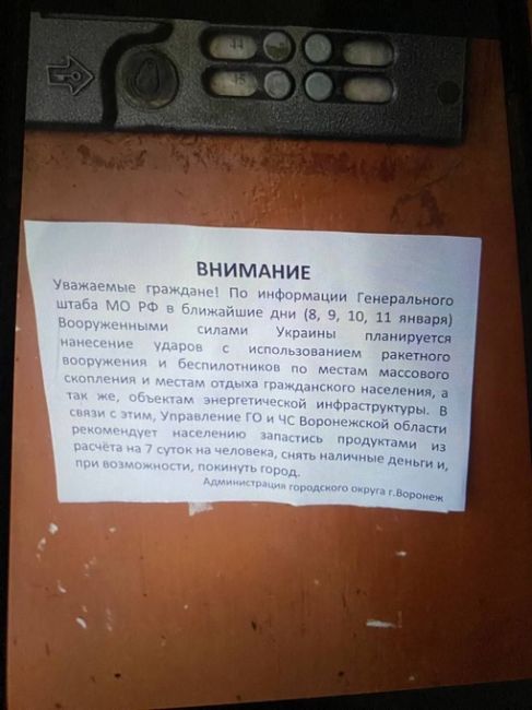 Сообщения о предполагаемых ракетных атаках на Воронеж со стороны Украины оказались ложными. Об этом..