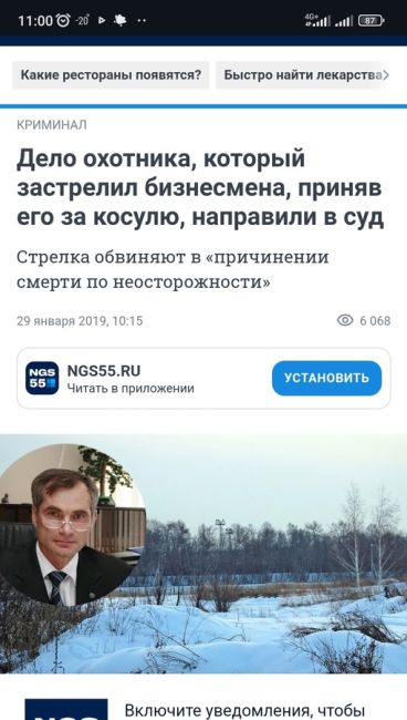 Депутат заявил, что Омску необходим план спасения от косуль

Властям Омской области необходимо составить..