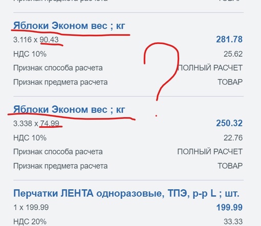 Петербуржец случайно нашёл чек из «Ленты» 2002 года. Были же..