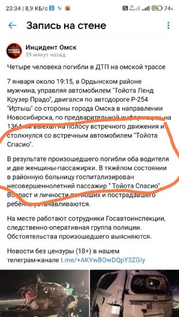 Четыре человека погибли в ДТП на омской трассе 

7 января около 19:15, в Ордынском районе мужчина, управляя..