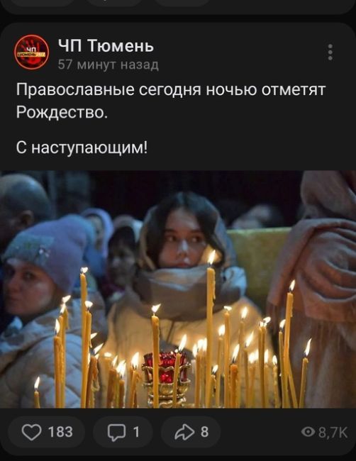 Православные сегодня ночью отметят Рождество.

С..