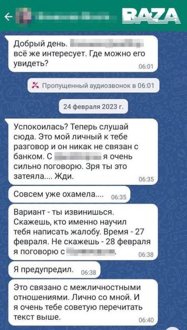 ‼️«Совкомбанк» оштрафовали из-за сотрудника, который угрожал матери мобилизованного, чтобы выбить долг по..