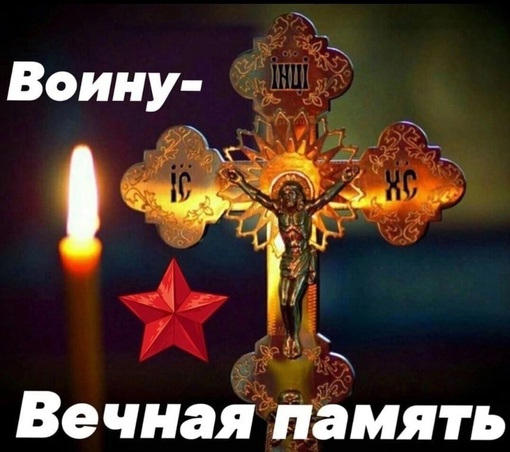 5 января в Чусовом прошла церемония прощания с Кокшаровым Иваном Михайловичем, 1989 г. р., погибшим в ходе..