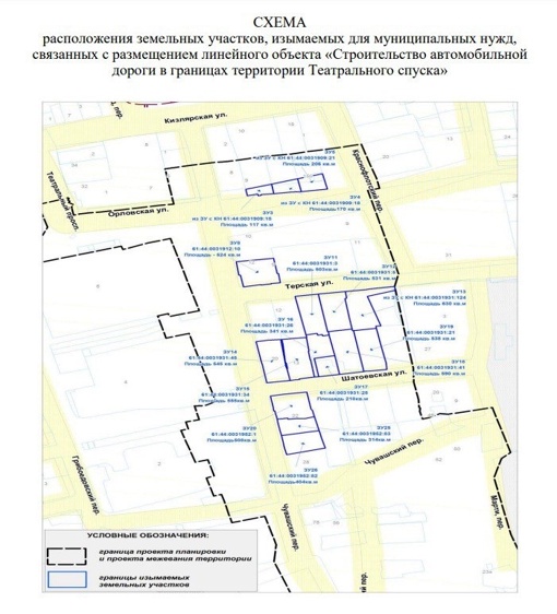 У жителей Театрального спуска в Ростове изымут 16 участков и 20 домов для строительства дороги 

Изъятие..