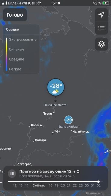 Температура сегодня в Соликамском районе 😱❄️

А сколько у вас за..