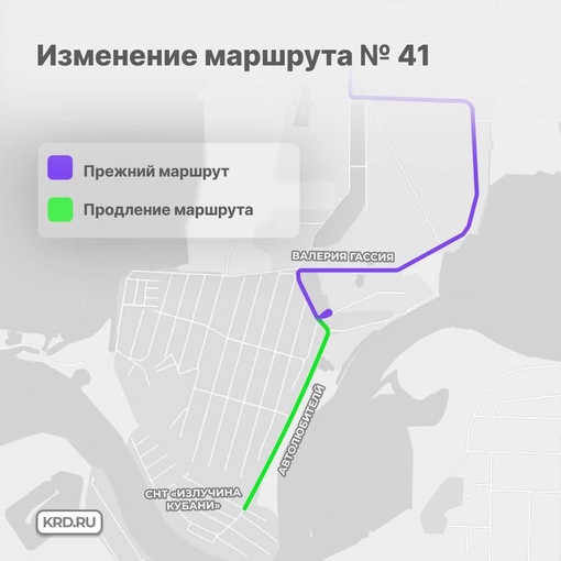 Автобусный маршрут №41 продлят до СНТ «Излучина Кубани»

С 10 января автобусы №41 от ТРК «Семь звёзд» будут..