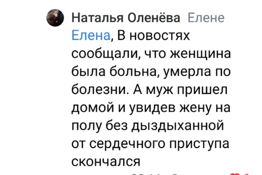 Неравнодушные соседи обнаружили в холодном доме тела пенсионеров.
 
В службу 112 обратился житель деревни..