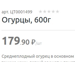 Наглядно об успехах в импортозамещении. Видимо, в Дагестане выращивают какие-то особенные огурцы, раз они..