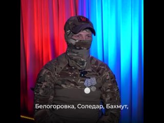 Военнослужащий с позывным «Рэпер» во время отпуска рассказал об участии в специальной военной..